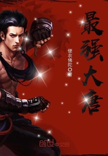 最强大唐太子