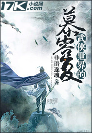 武侠世界的慕容复无删减番外