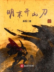 明末1637小说