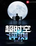 超时空渔场免费阅读