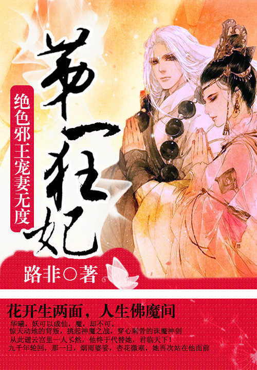 逆天废柴小说