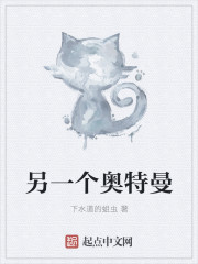 别的奥特曼呢