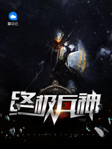终极兵神陈阳txt