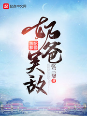奶爸龙帅吴敌