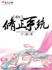 重生改造系统小说