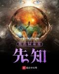 我的妹妹是我自己