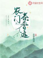 农门香免费下载