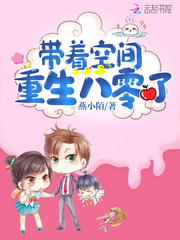 重生八零带空间的小说有哪些