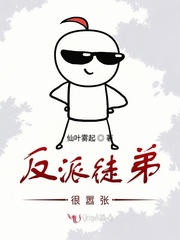 反派徒弟很嚣张小说阅读免费全文