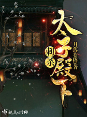 刺杀小说了