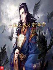 《三国之天生帝王》