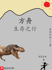 方舟生存计划2
