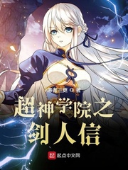 超神学院之光剑