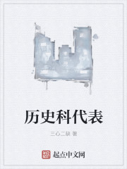 历史科代表申请书