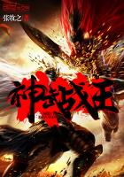 神武战王免费阅读全文笔趣网