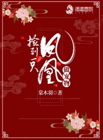 受叫木棠的小说