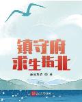 海底熔岩全部小说