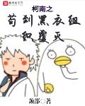 1000集后柯南黑衣组织集数