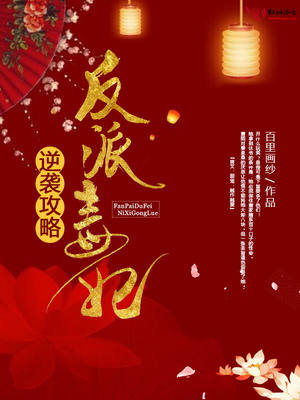 反派逆袭小说完本