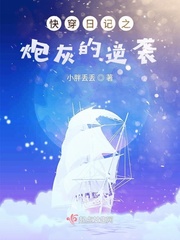 快穿日记之炮灰的逆袭小说在线阅读免费