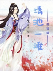 我替妖女还旧债百度云
