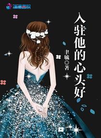 入驻啥意思