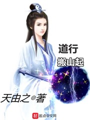 道行笔趣阁