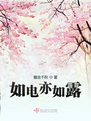 如露如电 泠司百度云