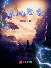 凛风云深全文在线阅读