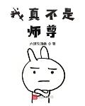 主角会六道轮回拳的小说