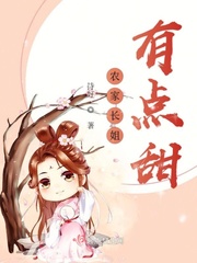 农家长姐有点甜小说免费阅读无弹窗