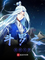 绝世唐门之龙神之路