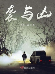 袭警txt在线阅读