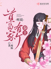 小说听说豪门不好嫁免费阅读
