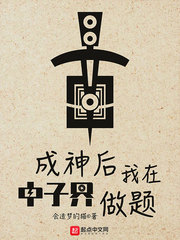 成神后加入