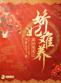 盛世荣宠番外飞翼
