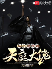 从小喽啰到天庭大佬小说在线阅读