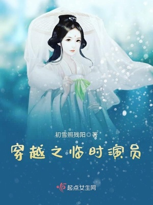临时演员 任倡丁