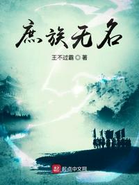 无名副本小说免费阅读