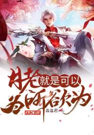 月老都是男的吗