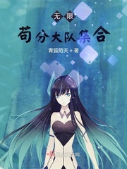 她无限是什么