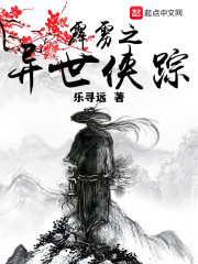 穿越霹雳之