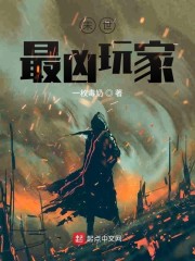 末世之最强丧尸