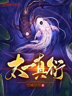 太一真人的照片