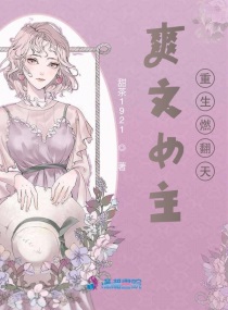 重生爽文推荐女主