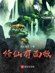 面板修仙下载