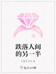 你是跌落人间的精灵