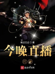 我想看今晚的直播