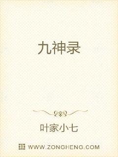诛神广记