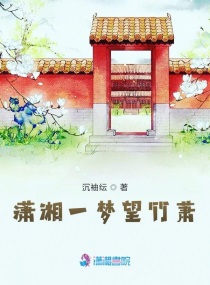 潇湘一夜雨